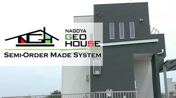 コンセプト1：セミオーダーメイド 自由空間